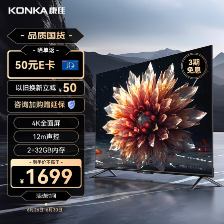 康佳55E8和50E8哪个好？有没有区别？
