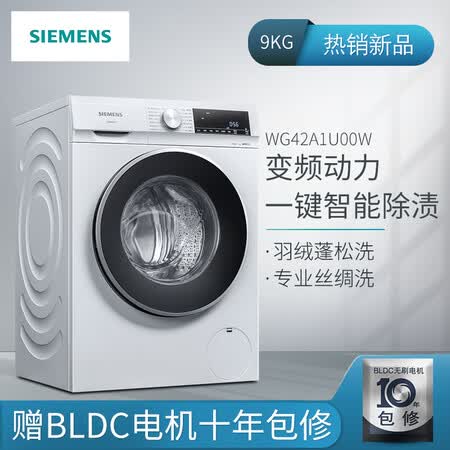 西门子WG42A1U00W怎么样?质量好吗?
