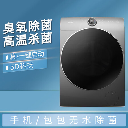 洗衣机惠而浦wfd和wdd哪个好?区别是什么?