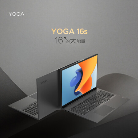 联想YOGA16s 2022怎么样？是品牌吗？