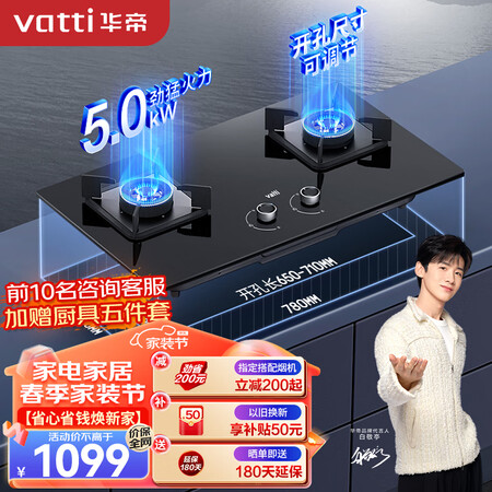 华帝JZY-i10071B怎么样？性价比高吗？