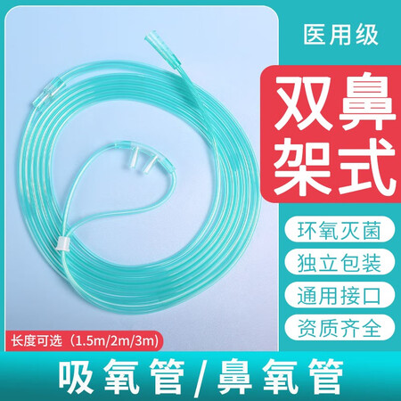 行业人爆料一次性医用吸氧管鼻氧管双鼻塞鼻架式氧气管独立包装晨业评测入手好不好？入手一星期心得分享！