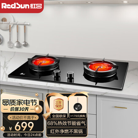 良心评测点评红日（RedSu）JZYT-EH01CB各方面如何呢？入手一星期感受告知！