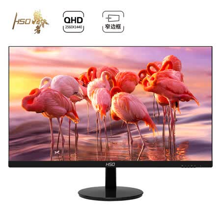 HSO 27英寸 2KQHD可壁挂显示器B271QH怎么样？质量靠谱吗？