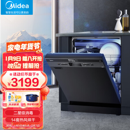 美的洗碗机初见系列RX10Pro怎么样？好不好用？