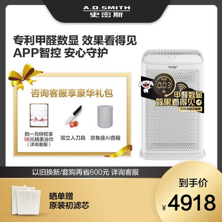 史密斯400C-FD怎么样？性价比高吗？