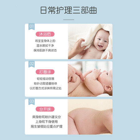 探讨揭秘真相贝亲（Pigeo）婴儿爽身粉 玉米粉爽身粉  无滑石粉 无香精是否值得买？看看一星期心得分享！