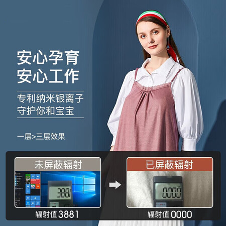 图文解密婧麒（JOYNCLEON） 防辐射服吊带 孕妇装银纤维防辐射衣服 四季款 粉色评价怎样？看看两周真相分享！
