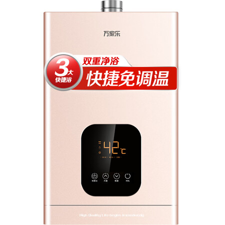 万家乐JSQ26-D2怎么样-万家乐JSQ26-D2真实用户评价分享_http://www.itswebtime.com_好物推荐_第1张