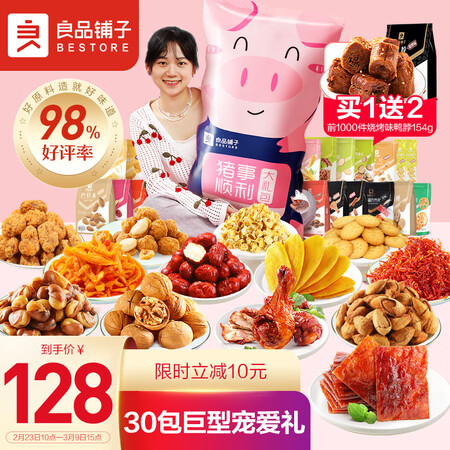 良品铺子零食大礼包怎么样？使用评价好吗？