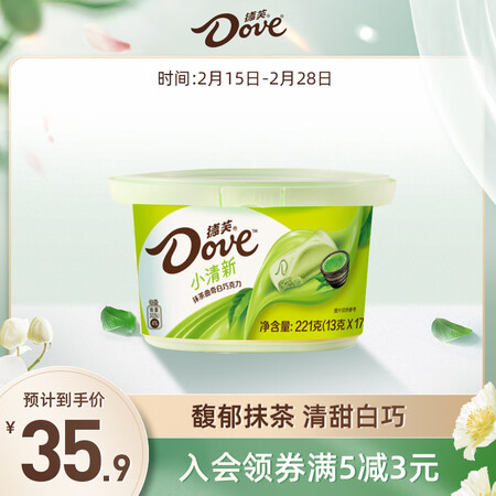 真相曝光测评德芙抹茶曲奇白巧克力碗装质量评测揭秘？老司机揭秘测评！