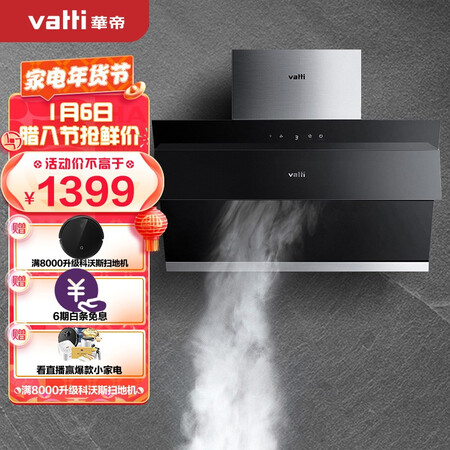 华帝i11127 极客系列油烟机性价比高如何-华帝i11127 极客系列油烟机专业对比评测_好物推荐_第1张_itswebtime 华帝i11127 极客系列油烟机性价比高如何-华帝i11127 极客系列油烟机专业对比评测_http://www.itswebtime.com_好物推荐_第1张