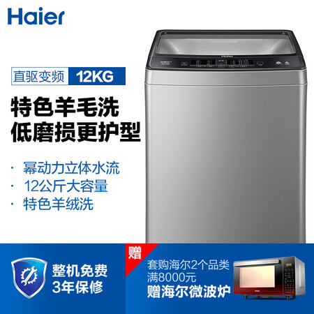 海尔EB120BF959怎么样-海尔EB120BF959用户使用体验与功能解析_http://www.itswebtime.com_好物推荐_第3张