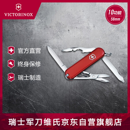 高手曝光维氏（VICTORINOX）瑞士军刀 逍遥派瑞士进口军士刀多功能真的好吗？了解一个月感受告知！