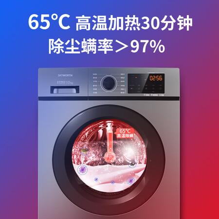 创维 10公斤 滚筒洗衣机XQG100-B15LB怎么样?是品牌吗?