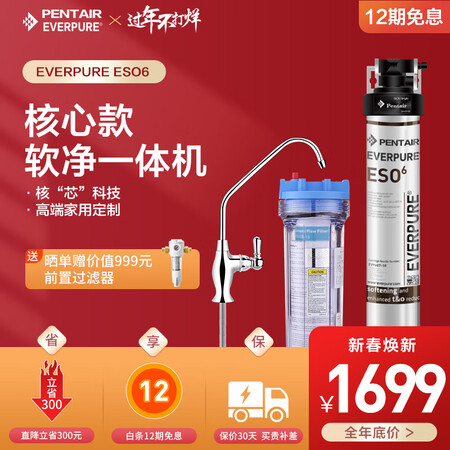 爱惠浦ESO6型净水器怎么样?牌子好吗?