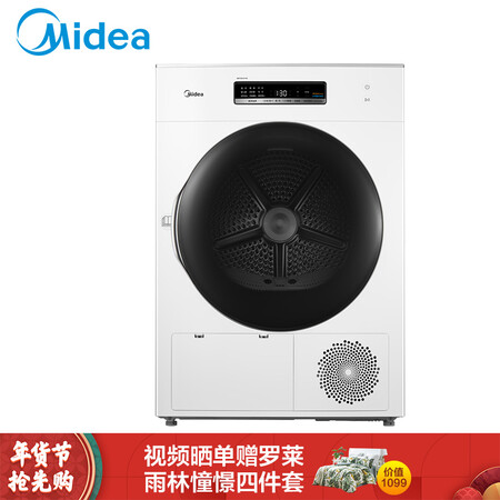 美的MH100-H1W怎么样-美的MH100-H1W真实用户评价分享_http://www.meifudie.com_好物_第1张