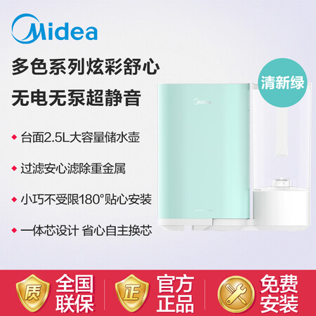 美的 静净台上一体式直饮净水器MNF1979-50G怎么样？好不好？
