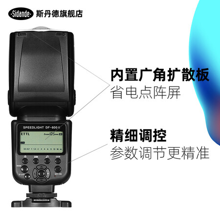 斯丹德df800和神牛tt600哪个好？有区别没有？