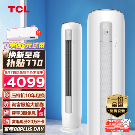 tcl净柔风系列使用感受好不好-tcl净柔风系列用户真实经验分享_http://www.meifudie.com_好物_第1张