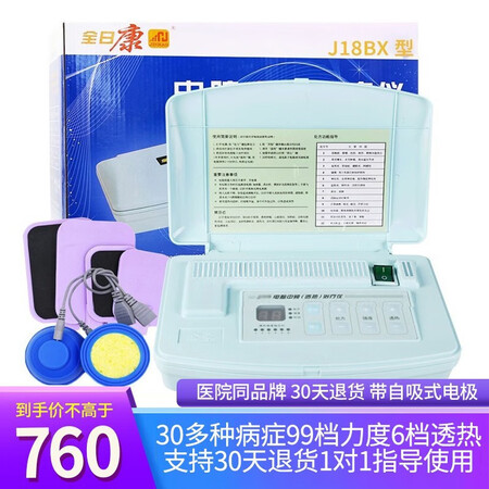 全日康理疗仪评价真实好吗-全日康理疗仪真实使用感受_http://www.meifudie.com_好物_第3张
