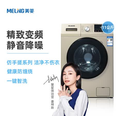 美菱MG110-1221BG怎么样？质量如何？