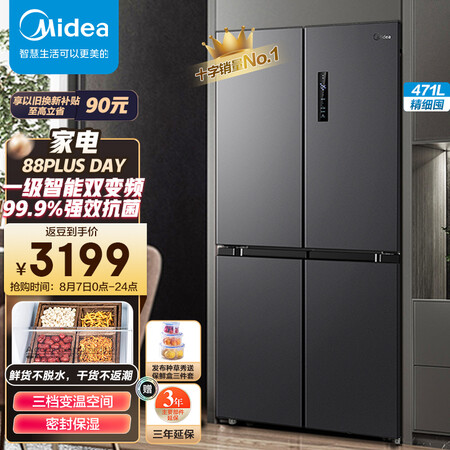 美的BCD-471WSPZM(E)冰箱怎么样？质量如何？