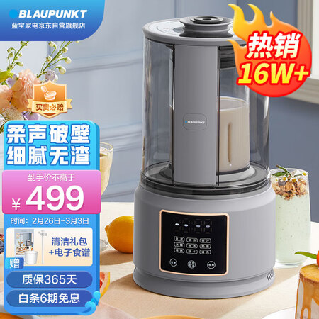 分析使用感受蓝宝( BLAUPUNKT)柔音破壁机家用豆浆机加热全自动榨汁机搅拌值不值的买？达人评测解密！