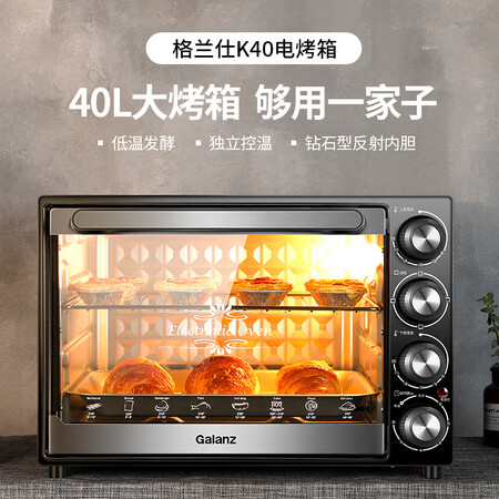格兰仕k40与k41哪个好?区别是什么?