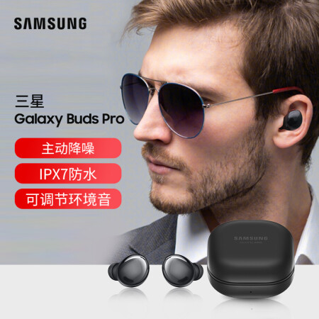 三星Galaxy Buds Pro怎么样？评价如何？