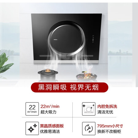 老板抽油烟机26a7和26a5哪款好点-老板抽油烟机26a7和26a5哪款更值得入手点_http://www.meifudie.com_好物_第4张
