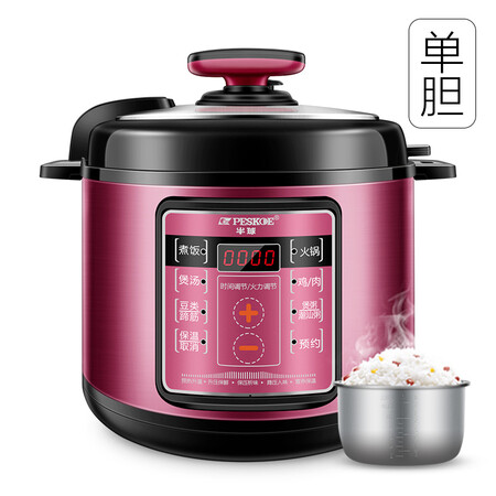 网友大爆料半球（PESKOE） 电压力锅4-5L大容量饭煲智能预约多功能电高压锅电饭锅 全真实使用评测？达人分析真相如何！