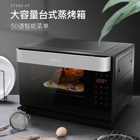 嵌入式蒸烤箱凯度x7和h6哪个好?有区别没有?