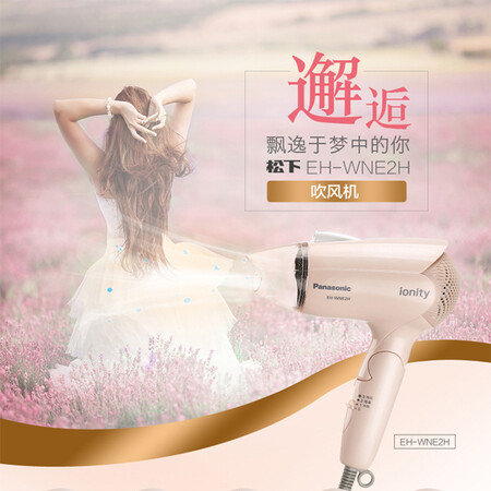 松下ene2和wne6a哪个好？有没有区别？