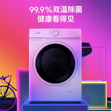 华凌滚筒洗衣机10公斤洗烘一体HD100X1W怎么样?上档次吗?