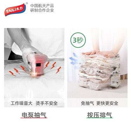 内幕评测太力免抽气真空压缩袋口碑评价行不行？使用二周感受如何！