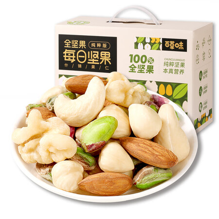 专业评测曝光百草味每日坚果全坚果750g30袋 零食大礼包干果小包装真相评测如何？图文评测曝光！！