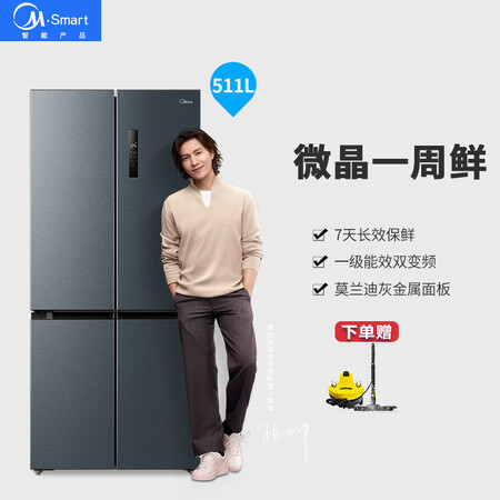 美的BCD-511WTPZM怎么样?口碑如何?