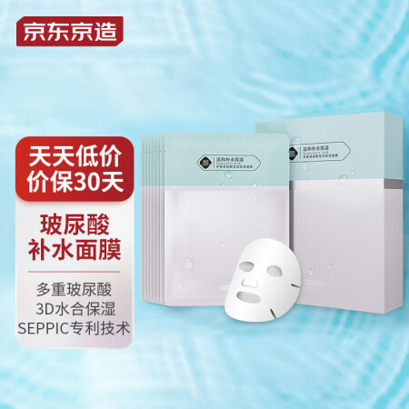 京东京造京东京造多重玻尿酸莹润保湿面膜10片用户使用体验分享_http://www.meifudie.com_好物_第1张