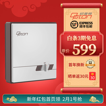 欧普顿S2J-Z55A怎么样?质量好吗?