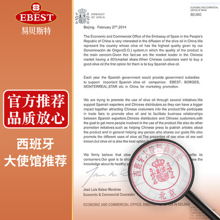 真实对比易贝斯特 EBEST 特级初榨橄榄油5L西班牙原装进口食品油质量评测好不好用？质量真的好！