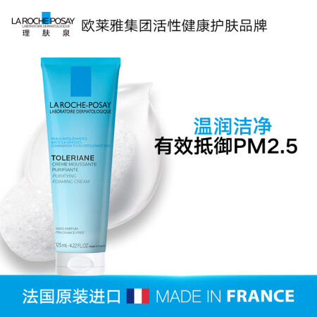 理肤泉特安洗面奶125ml补水保湿温和清洁泡沫洁面乳护肤评测反馈如何_http://www.meifudie.com_好物_第4张