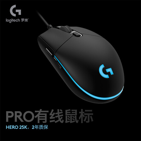 一起谈谈罗技（G）Pro有线游戏鼠标 RGB鼠标 吃鸡鼠标 绝地求生真相评测如何？交流三周感受分享！