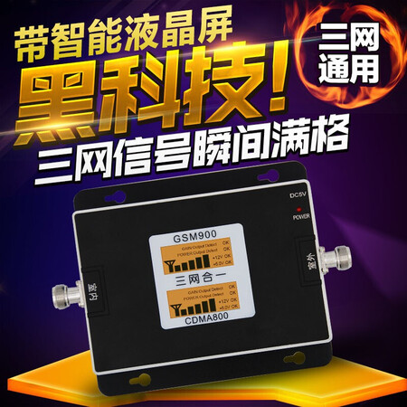虞友手机信号放大器三网合一移动联通电信234G5G评测划算不_http://www.meifudie.com_好物_第2张