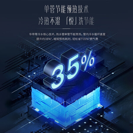 华帝燃气热水器i12252-16谁用过没有呢-华帝燃气热水器i12252-16使用感受介绍_http://www.meifudie.com_好物_第4张