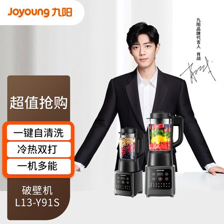 用过的人评测九阳L13-Y91S有谁用过没有？用了二周真相分享！