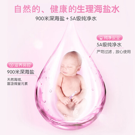 真实评测一下肌肤蕾生理性海盐水评测反馈如何？老司机揭秘解说！！