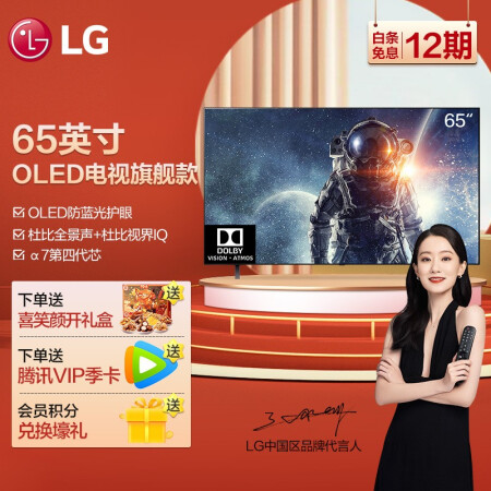 全方位揭秘LG OLED65A1PCA防蓝光护眼电视性价比高不，交流一周真相分享