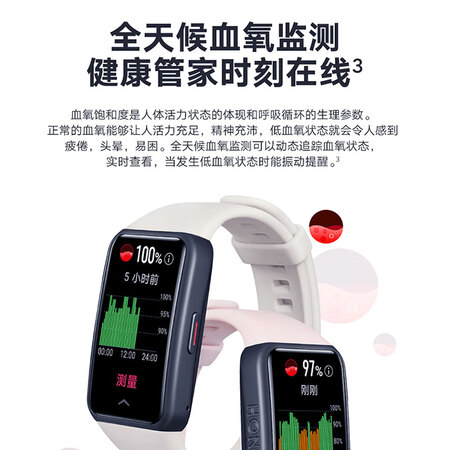 分析优缺点荣耀手环 6 标准版评测好不好？吐槽两个月真相分享！