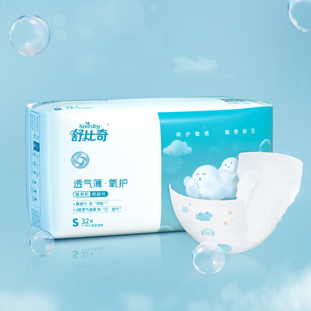 开箱吐槽舒比奇透气薄纸尿片S码评测划算不？交流一个月真相分享！